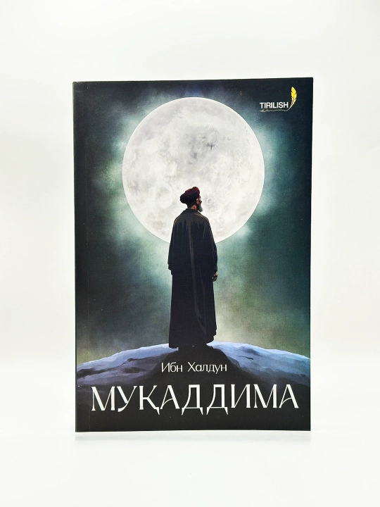 «Мукаддима» — уникальная книга, объединяющая философию, экономику, политику и историю