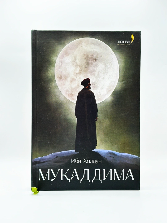 «Мукаддима» — уникальная книга, объединяющая философию, экономику, политику и историю