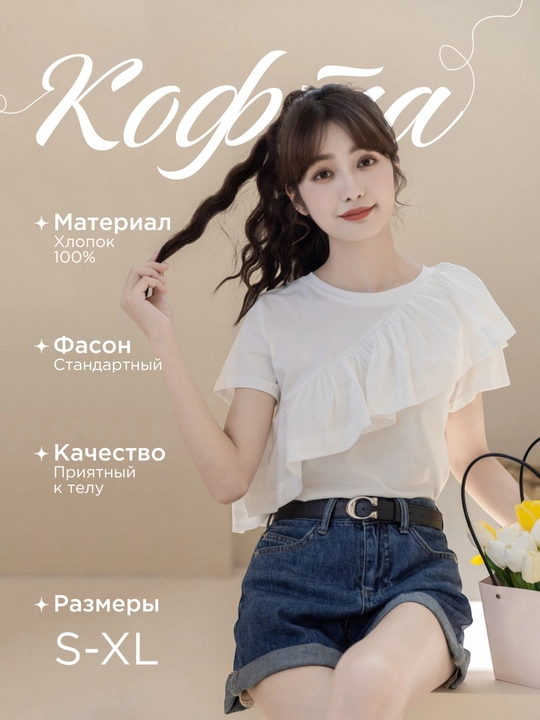 Ayollar bluzkasi, yozgi, burmali, qisqa yengli, oq rang, S-XL - 