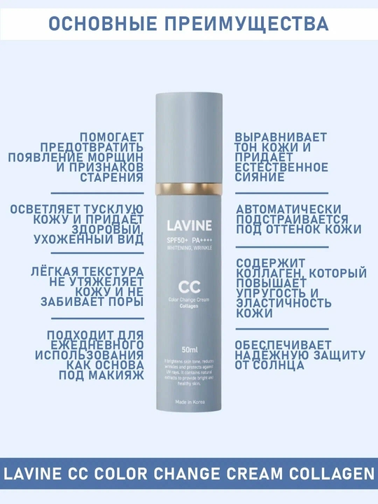 CC крем для лица, 50 мл, SPF 50+, PA++++