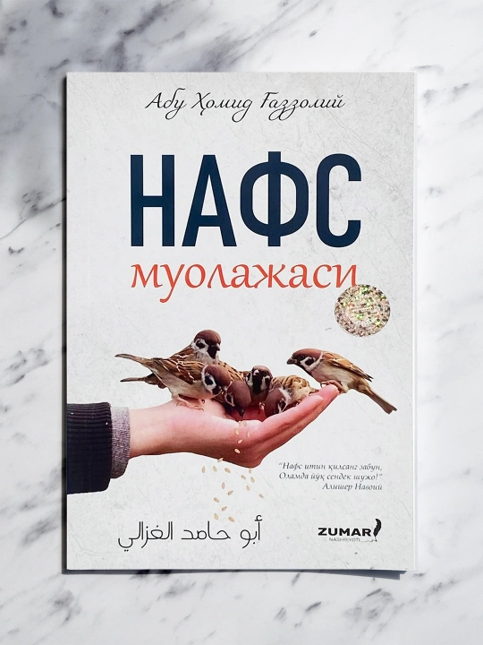 Nafs muolajasi — произведение о воспитании души, очищении сердца и духовной устойчивости - 