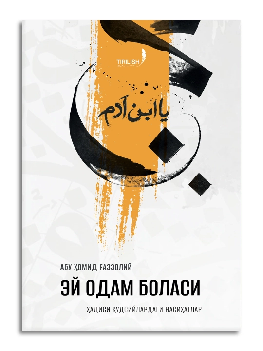 Ey odam bolasi — nafs tarbiyasi va ixlosga chorlovchi, qalbni uyg‘otuvchi asar