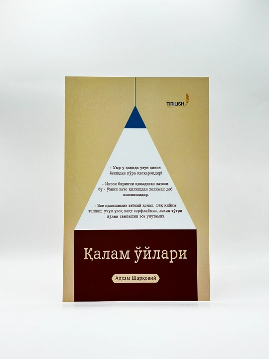 Қалам ўйлар - 