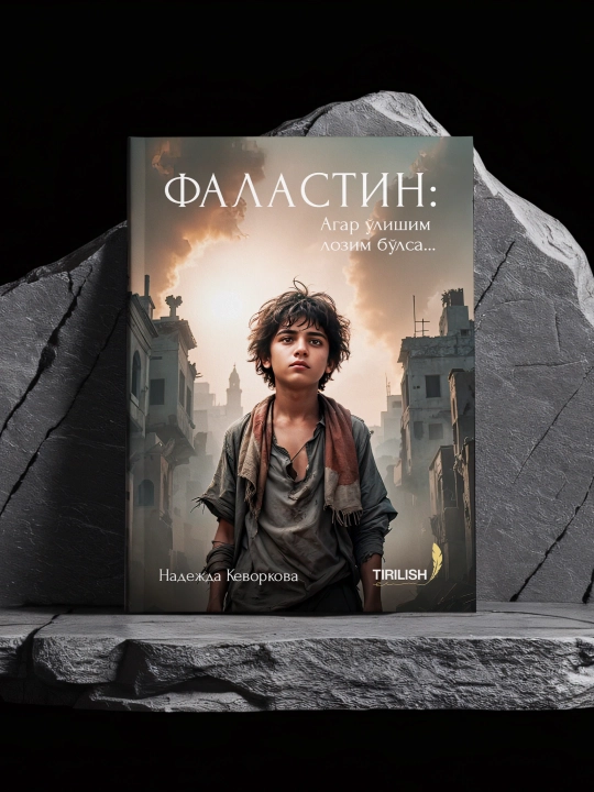 Фаластин: Агар олишим лозим болса... - 
