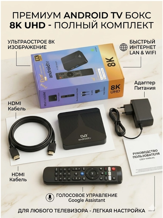 TV Box, который превращает обычный телевизор в умный