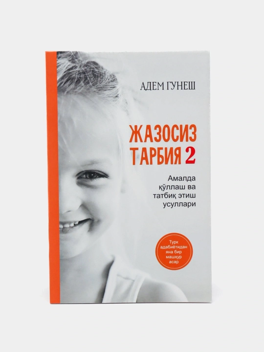 Jazosiz tarbiya + Jazosiz Tarbiya 2 Kitob - Adem Gunesh