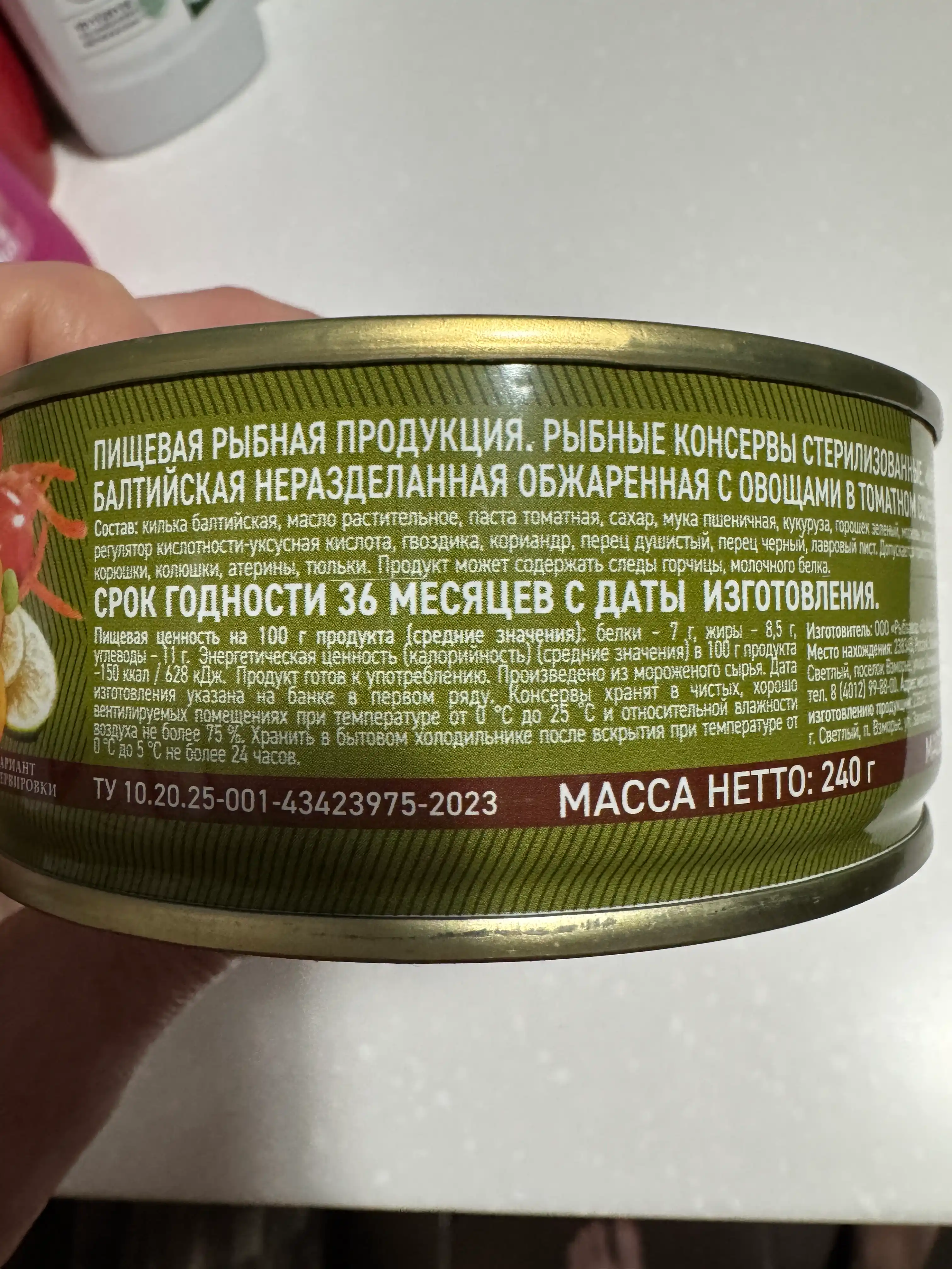 Sabzavotlar bilan qovurilgan baltik kilka va Gavayi pomidor sousi, 240 g