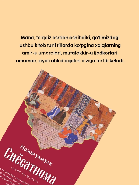 Сиёсатнома (Сияр ул-мулук), Низомулмулк, Барча даврлар учун давлат бошкаруви кулланмаси - 