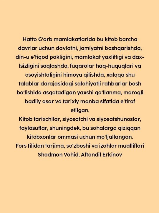 Siyosatnoma kitobi, Nizomulmulk, Barcha davrlar uchun davlat boshqaruvi qoʻllanmasi