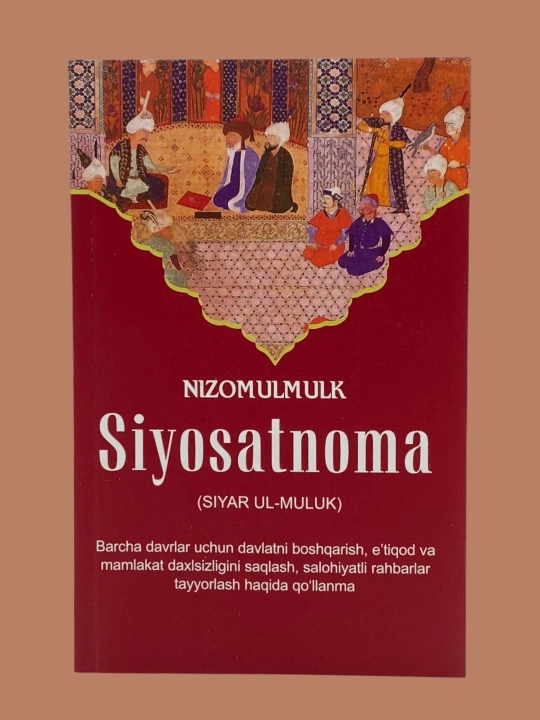 Siyosatnoma kitobi, Nizomulmulk, Barcha davrlar uchun davlat boshqaruvi qoʻllanmasi