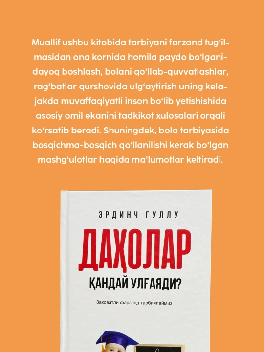 Daholar qanday ulgʻayadi? Zakovatli farzand tarbiyalaymiz, Erdinch Gullu