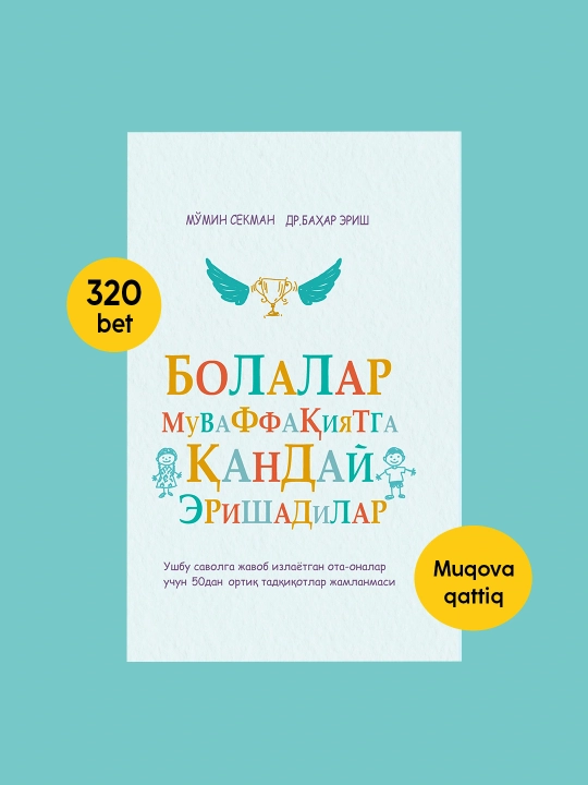 Bolalar muvaffaqiyatga qanday erishadilar 1,2; Moʻmin Sekman Dr. Bahar Erish kitobi