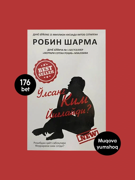 Робин Шарма "Улсанг ким йиглайди?"  Хаёт сабоклари китоби