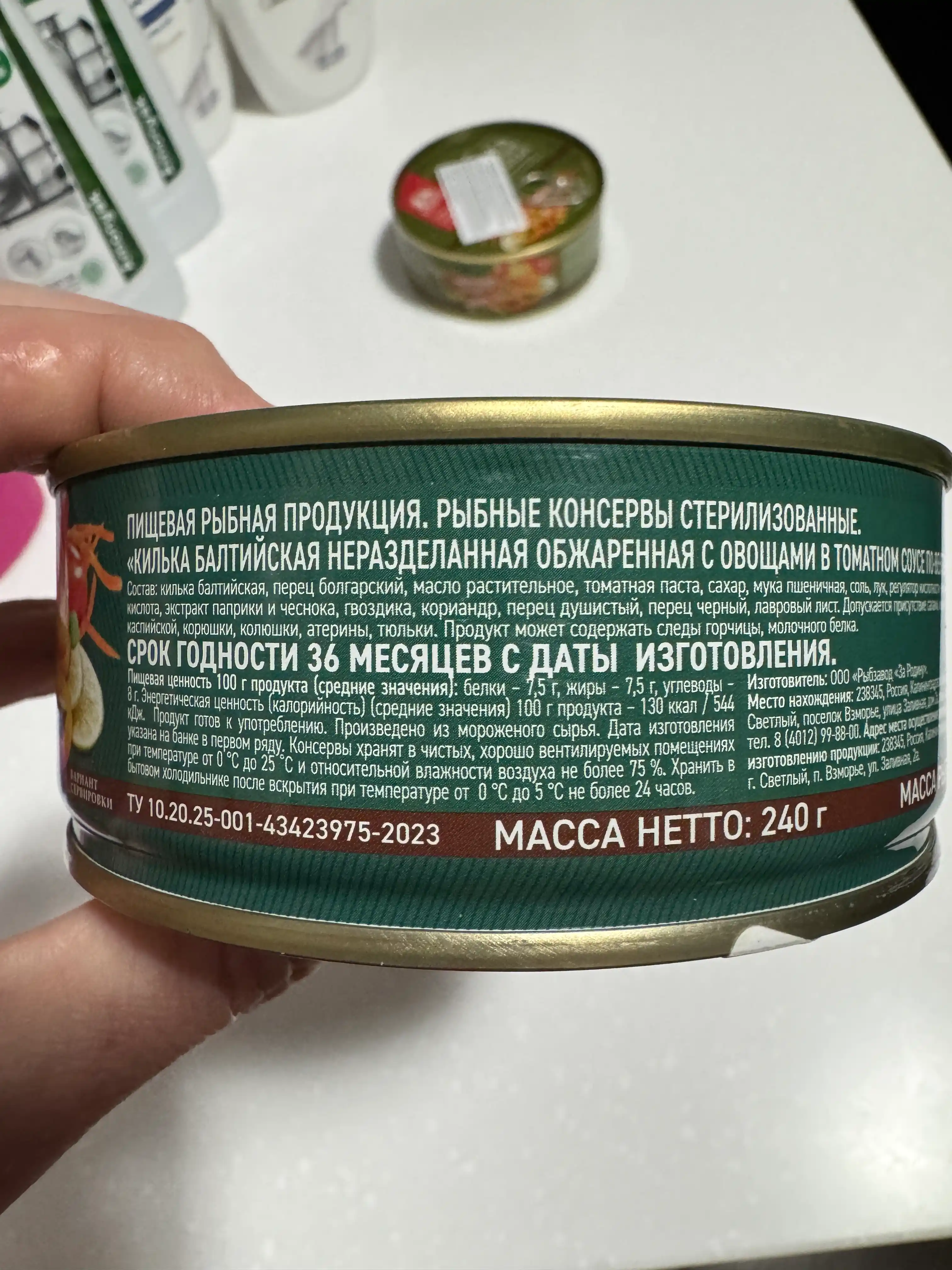 Pomidor sousida kesilmagan baltic kilka, 240 g