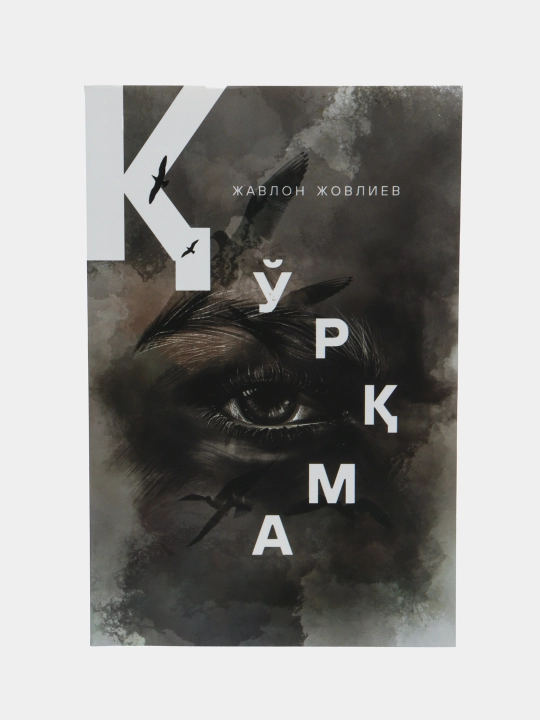 Javlon Jovliyev: Qo'rqma, Kitob, Roman, Bestseller, Tarixiy adabiyot, Jadidlar