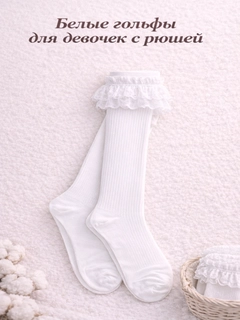 Белый