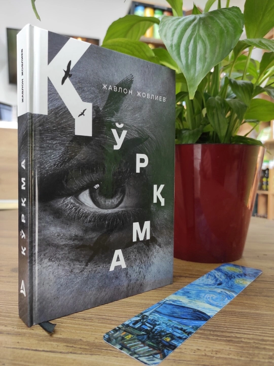 Javlon Jovliyev: Qo'rqma, Kitob, Roman, Bestseller, Tarixiy adabiyot, Jadidlar