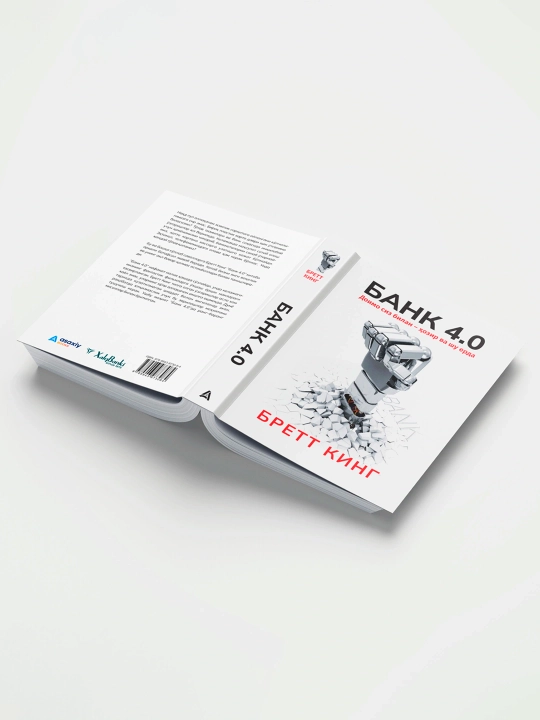 Китоб Бретт Кинг Банк 4.0, Келажак технологиялари, Тулов тизимлари, Инновация