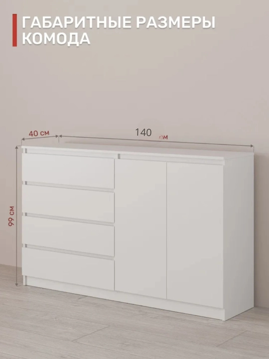Комод из ящиков без ручек от Martin 140x90x41