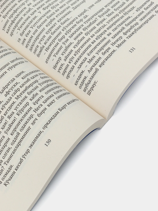 Книга Дэниел Киз Элжернонга аталган гуллар, Роман, Фантастика, Психологик драма