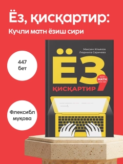 Черный