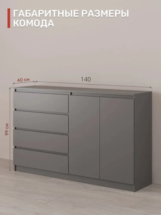 Комод из ящиков без ручек от Martin 140x90x41