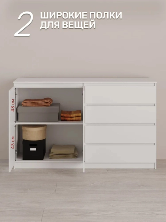 Комод из ящиков без ручек от Martin 140x90x41