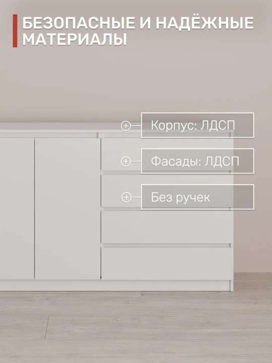 Комод из ящиков без ручек от Martin 140x90x41