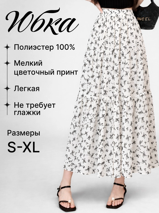 Ayollar yubkasi, uzun, gul naqshli, yozgi, qora/oq, S-XL - 