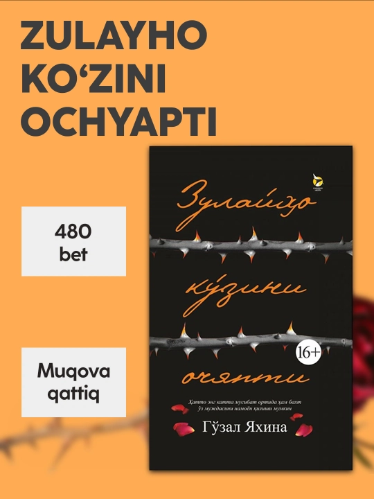 Kitob Guzal Yaxina, Zulayxo koʻzini ochdi, Zamonaviy adabiyot, Roman