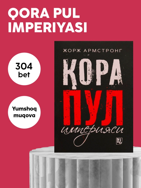 Jorj Armstrong: Qora pul imperiyasi, Moliya, Siyosat, Iqtisodiyot - 