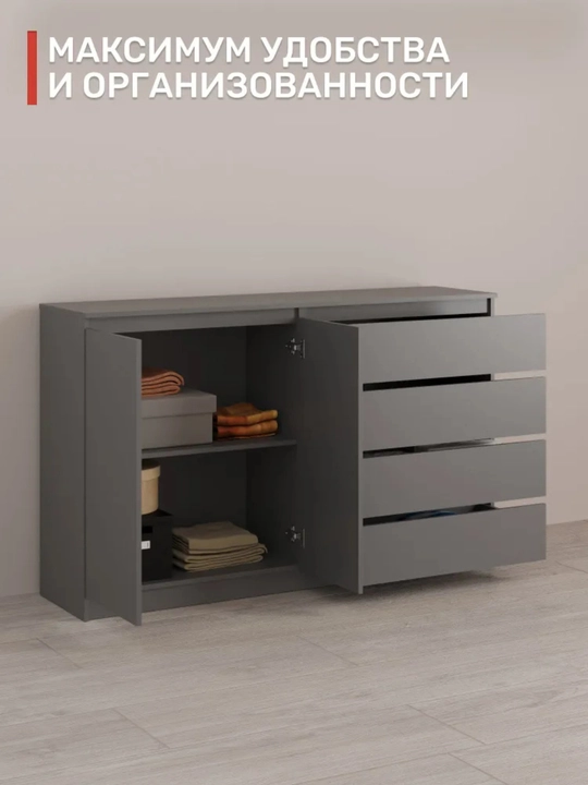 Комод из ящиков без ручек от Martin 140x90x41