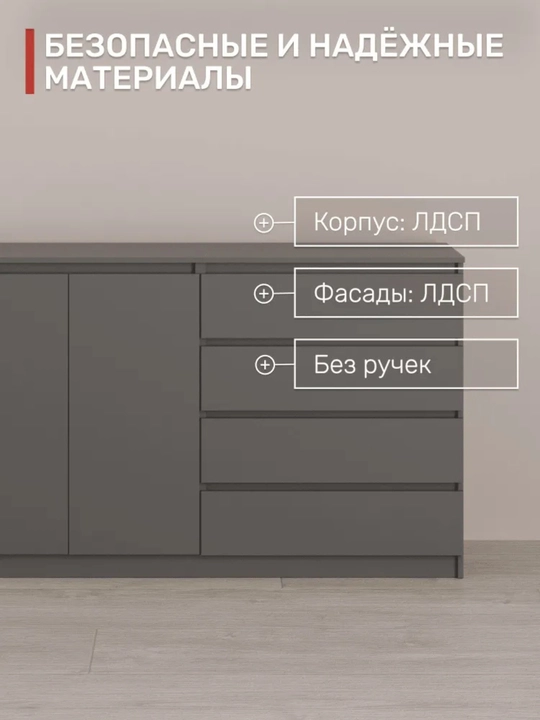 Комод из ящиков без ручек от Martin 140x90x41