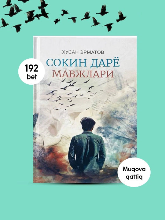 Сокин дарё мавжлари китоби, Хусан Эрматовдан матбуот хакида мулохазалар