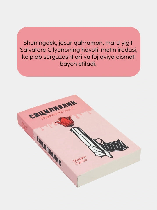 Mario Pyuzo: Sitsiliyalik (Cho'qintirgan ota-2), Kitob, Roman, Drama, Detektiv - 