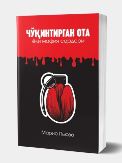 Красный