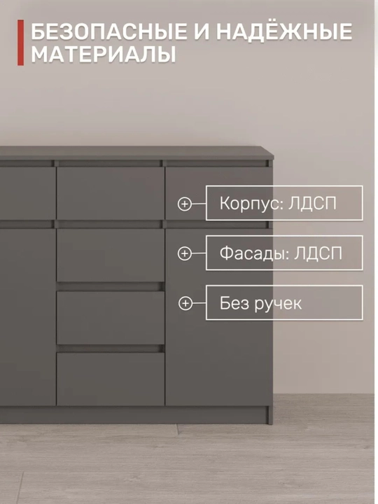 Комод из ящиков без ручек от Martin 140x90x41