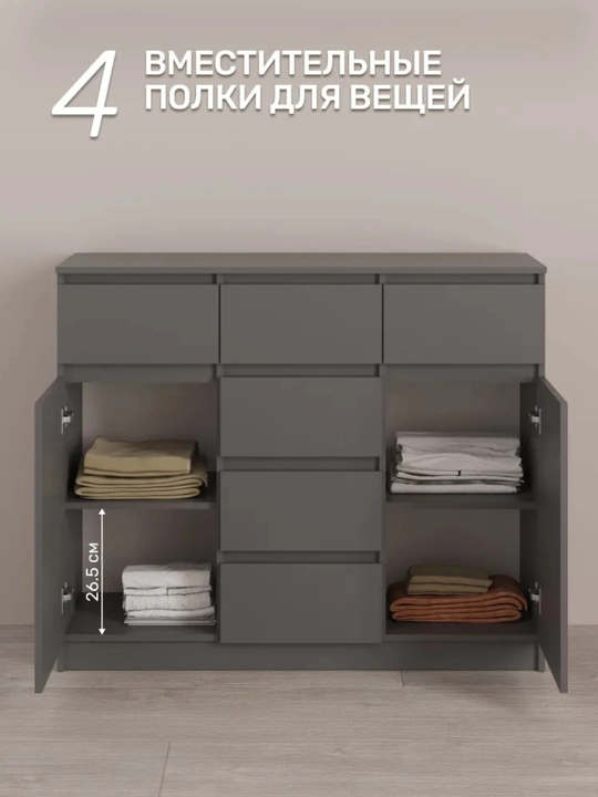 Комод из ящиков без ручек от Martin 140x90x41