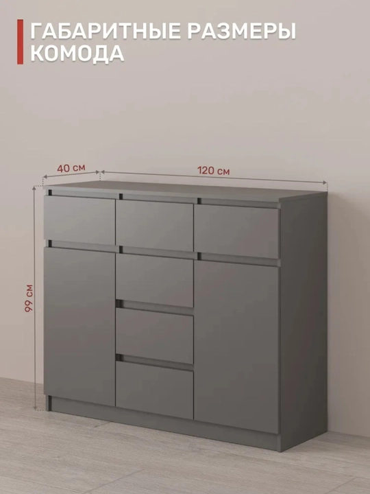 Комод из ящиков без ручек от Martin 140x90x41