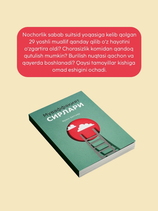 Muvaffaqiyat sirlari, o'z maqsadlaringizga erishing, Frenk Bettjer