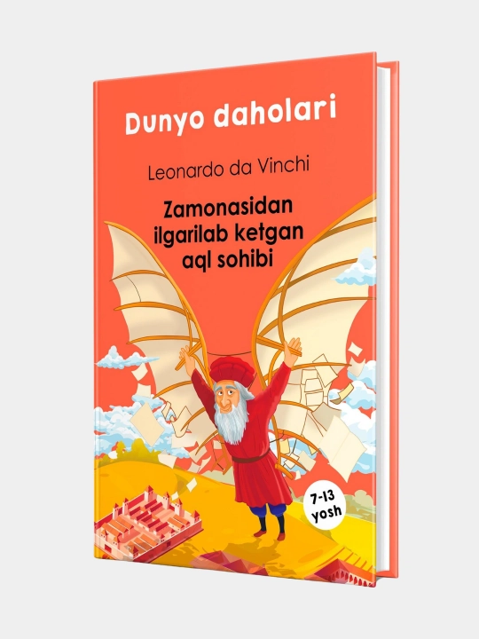 Дунё даҳолари туркуми: Стив Джобс, Моцарт, Китоб, Болалар учун, Мотивация, Биография