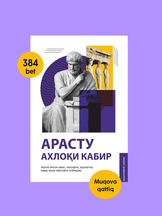 Ахлоки кабир, Арасту - 