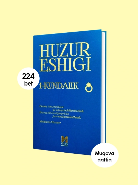 Хузур эшиги. 1-кундалик, Абдукарим Мирзаев, Ички тинчлик, кулланма