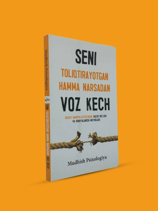 Мудхиш психология, Сени толиктирайотган хамма нарсадан воз кеч
