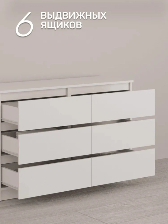Комод из ящиков без ручек от Martin 140x90x41