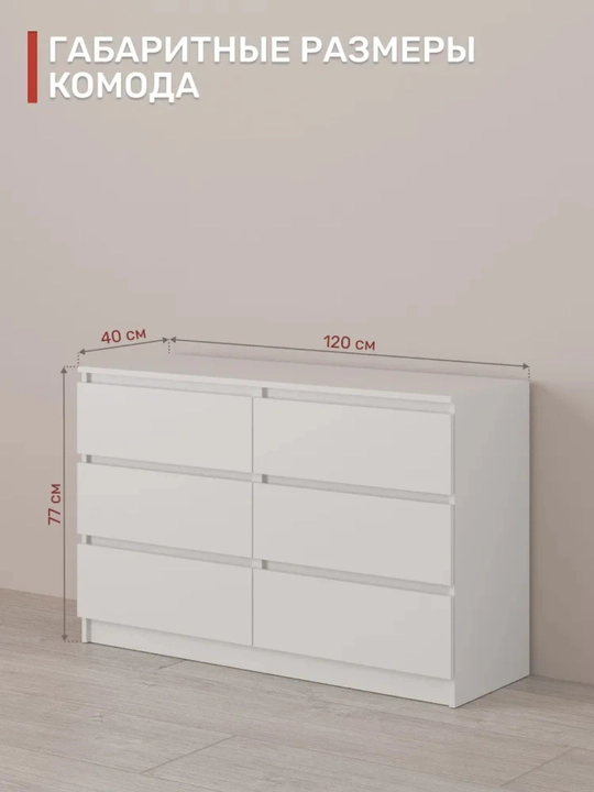 Комод из ящиков без ручек от Martin 140x90x41