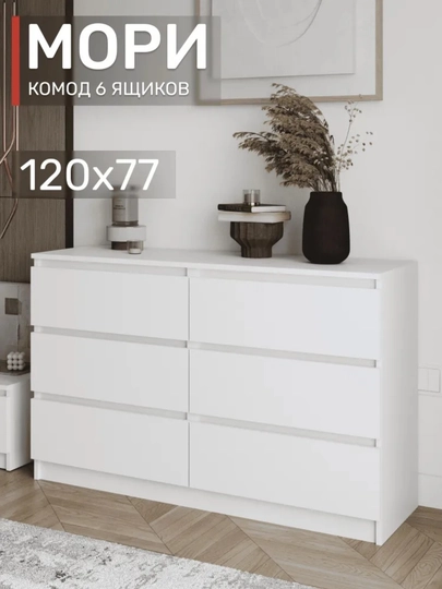 Комод из ящиков без ручек от Martin 140x90x41 — TRENDYT-KOMOD1402-СЛНКОСТ