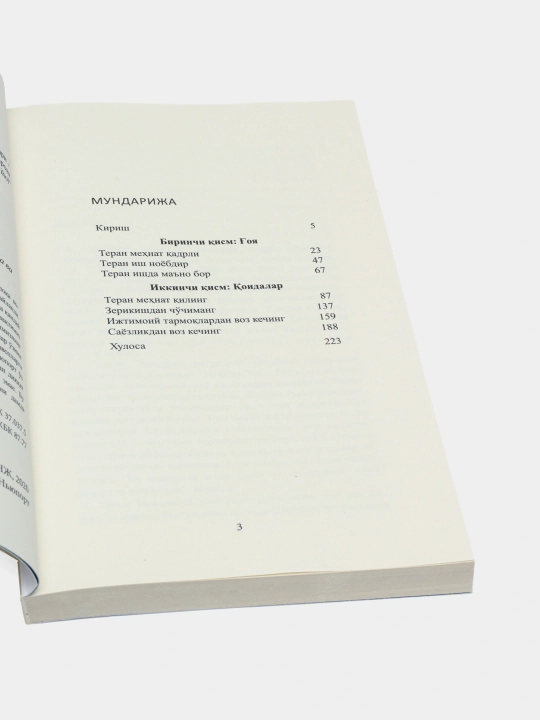 Кел Нюпорт: Диккат, Китоб, Шахсий ривожланиш, Психология, Бизнес, Мотивация, Самарадорлик