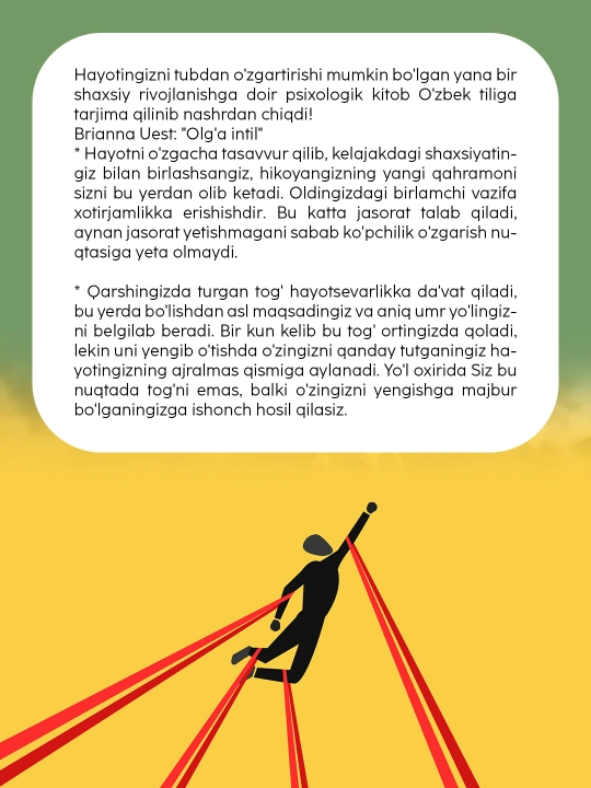 Брианна Уэст, Олга интил, Ички тусикларни енгиб утиш сирлари китоби