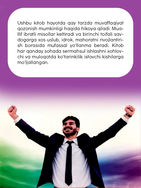 Frenk Bettjer, Kecha omadsiz - bugun muvaffaqiyat qozongan savdogar